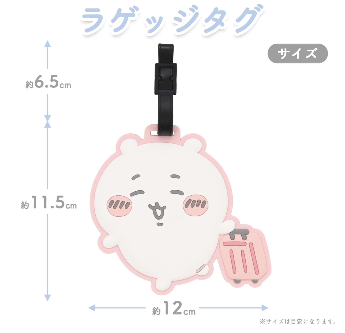 SHOBIDO Chiikawa Travel Series Luggage Tag — CHIIKAWA MERCH
